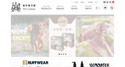 Desktop Screenshot of pets-zakka.com