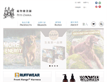 Tablet Screenshot of pets-zakka.com